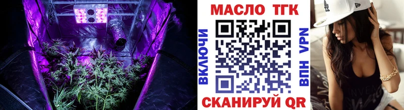 ТГК THC oil  Буинск 