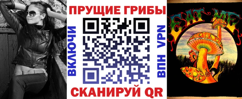 Псилоцибиновые грибы прущие грибы Буинск